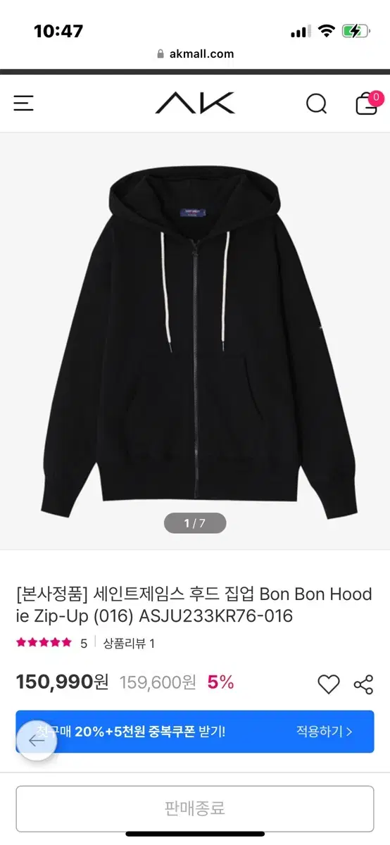 가격내림!!!!!세인트제임스 후드집업