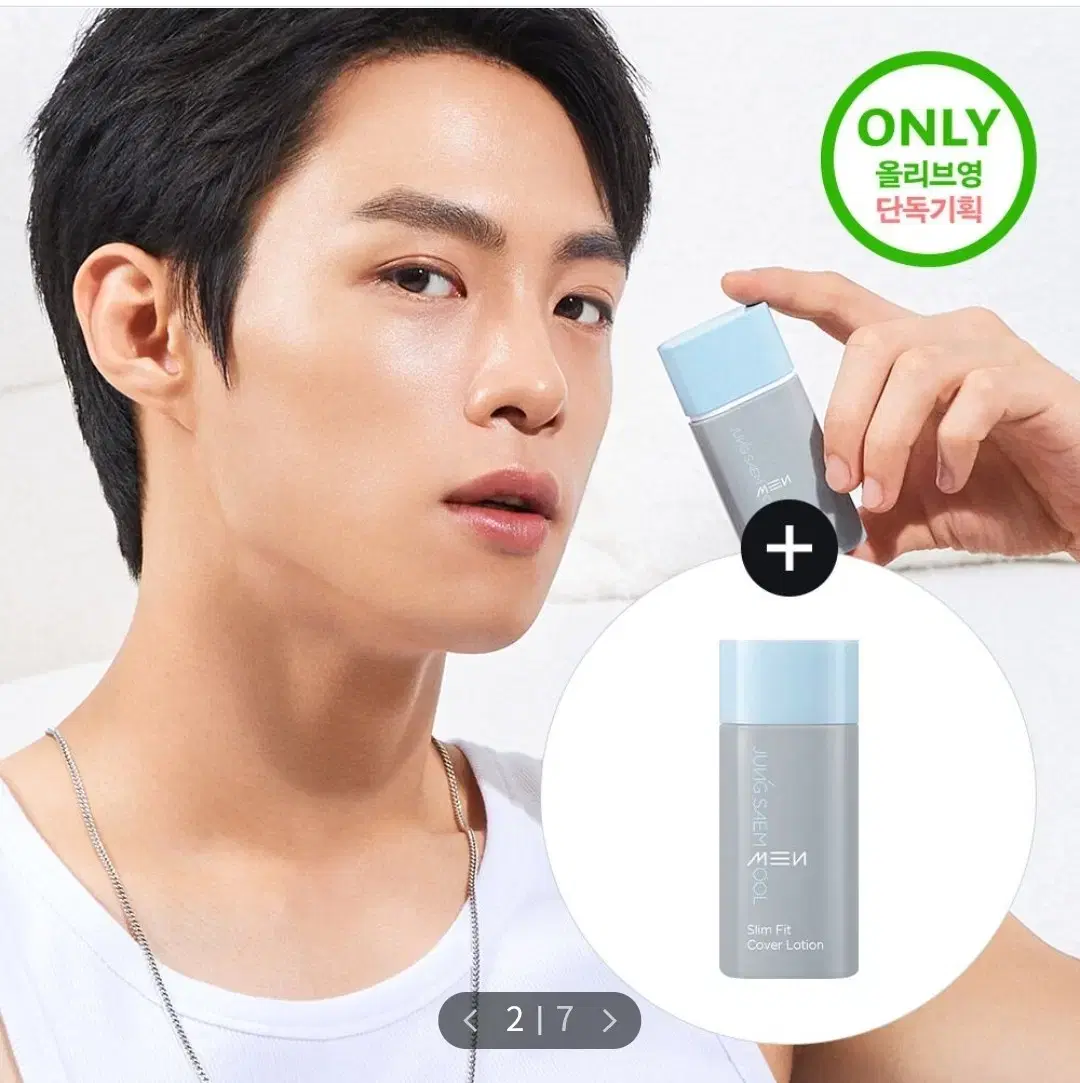 Jeong Saem-mul's Men's Slim Fit Cover Lotion