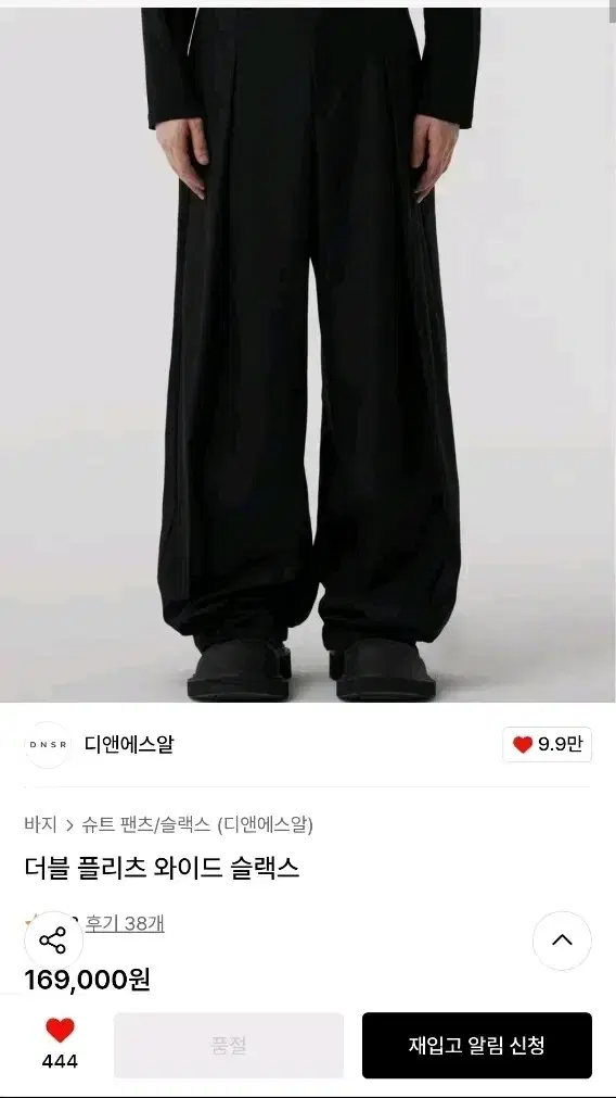 DNSR Double Pleated Wide Slacks