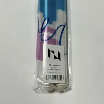 INI 후지마키 쿄스케 museum HMV 태피스트리