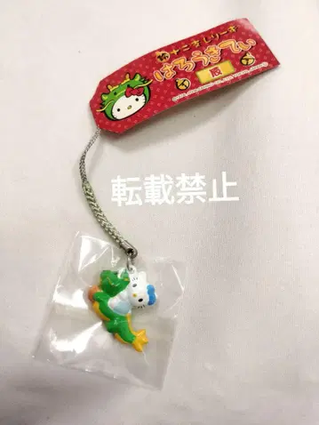 새상품 레어 레트로 하로키티 십이지시리즈 헬로키티 목걸이