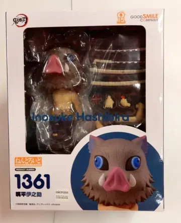 굿스마일 컴퍼니 넨도로이드 하시비라 이노스케 1361