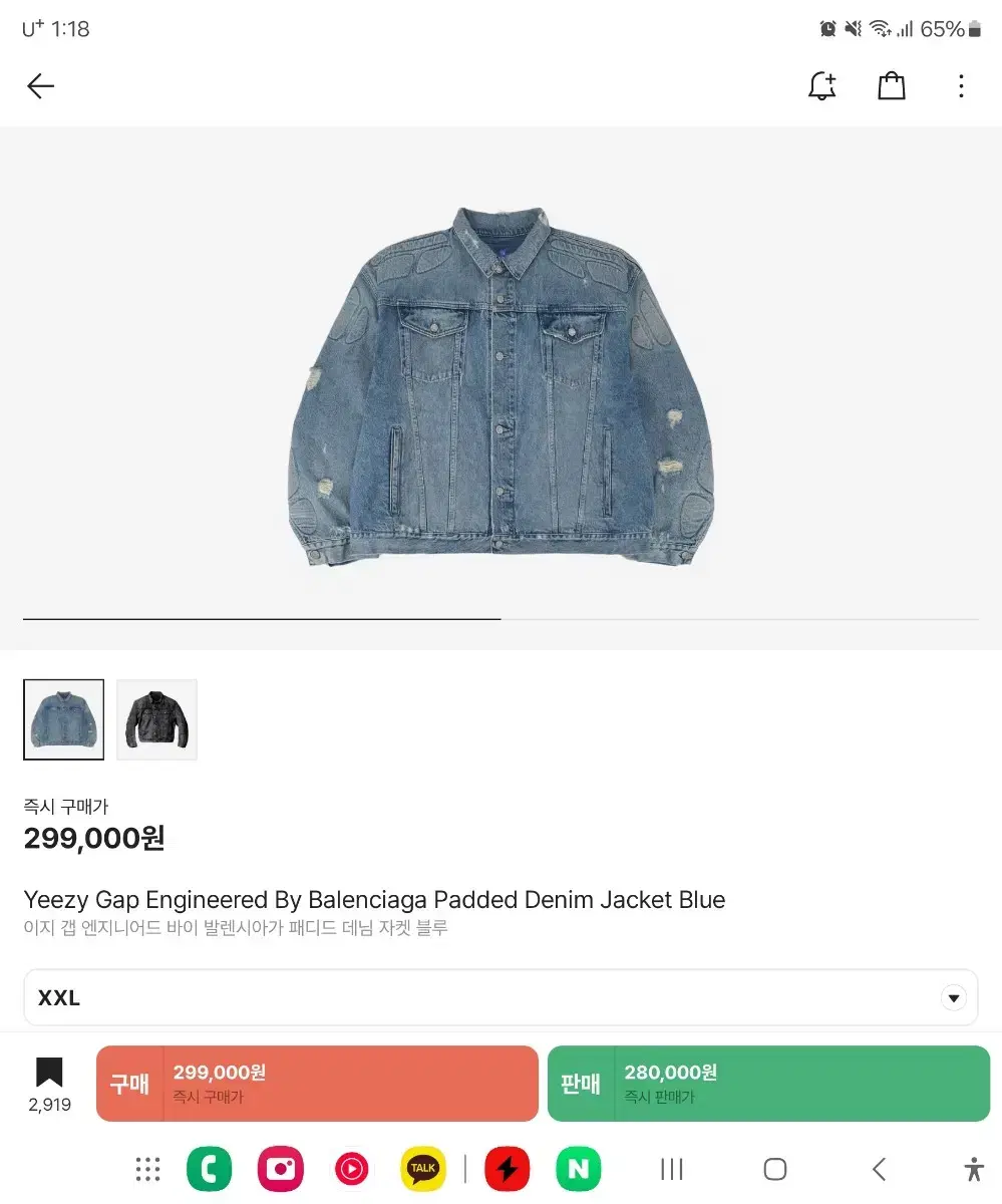 이지 갭 엔지니어드 바이 발렌시아가 패디드 데님 자켓 블루 XXL