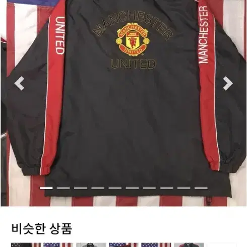 유나이티드 맨체스터 오피셜 블랙레드 나이롱자켓