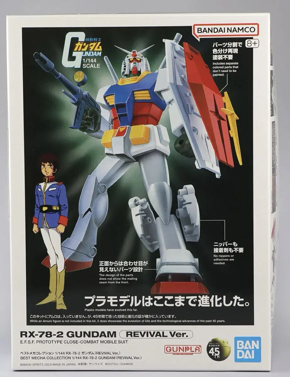 베스트 메카 콜렉션 1/144 RX-78-2 건담 (REVIVAL Ver