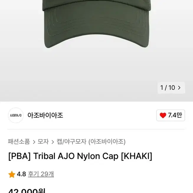 Shop AJO on Bunjang Global Site - No more Korean account!