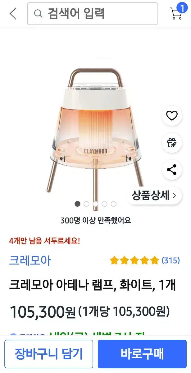 CREMOA Athena Camping Lantern