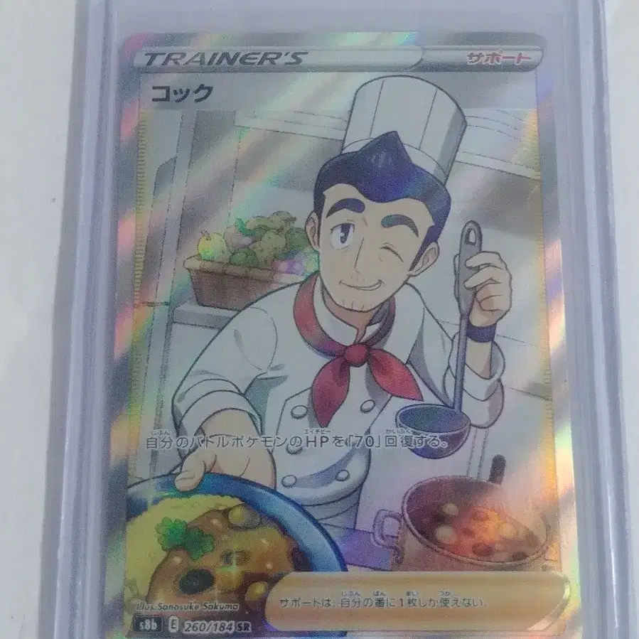cook pokemon card Pokemon - Cook - TG25 - Trainer Gallery - Lost Origin