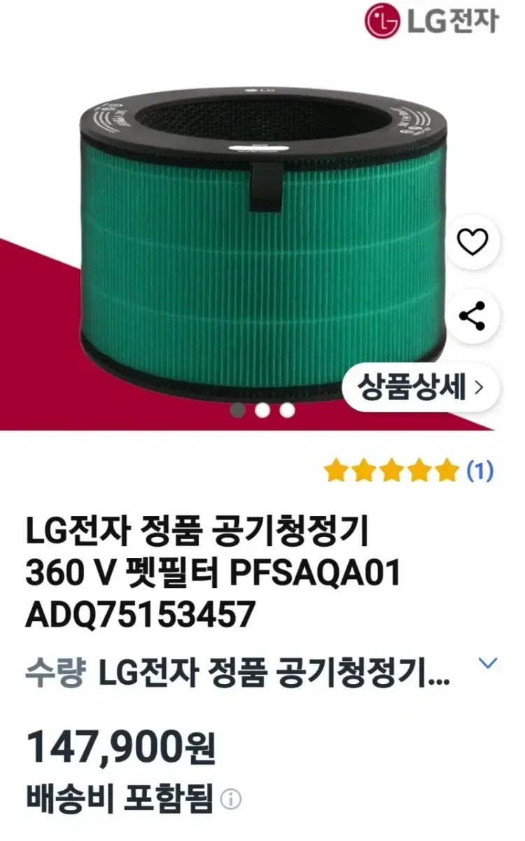 (2개미개봉최고급사양)엘지공기청정기 360 V펫필터(2개)