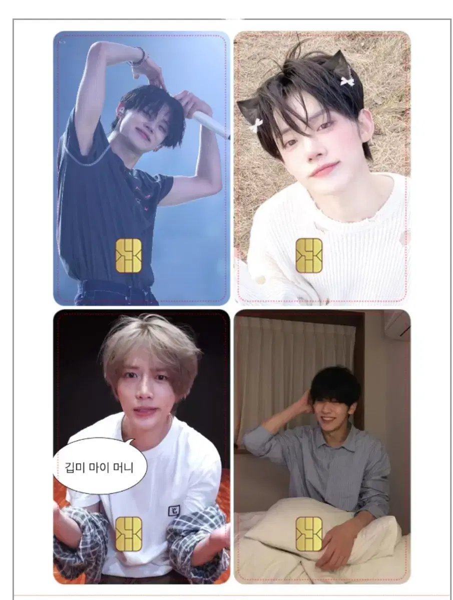 투바투 카드스티커 투모로우바이투게더 최수빈 최연준 최범규 강태현 휴닝카이