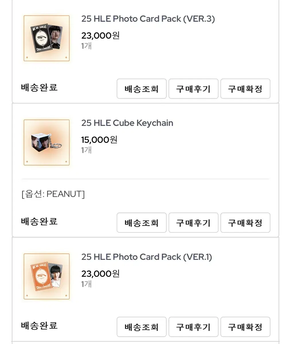 한화생명 롤팀 포카 포카팩 피넛 한왕호 큐브키링 양도