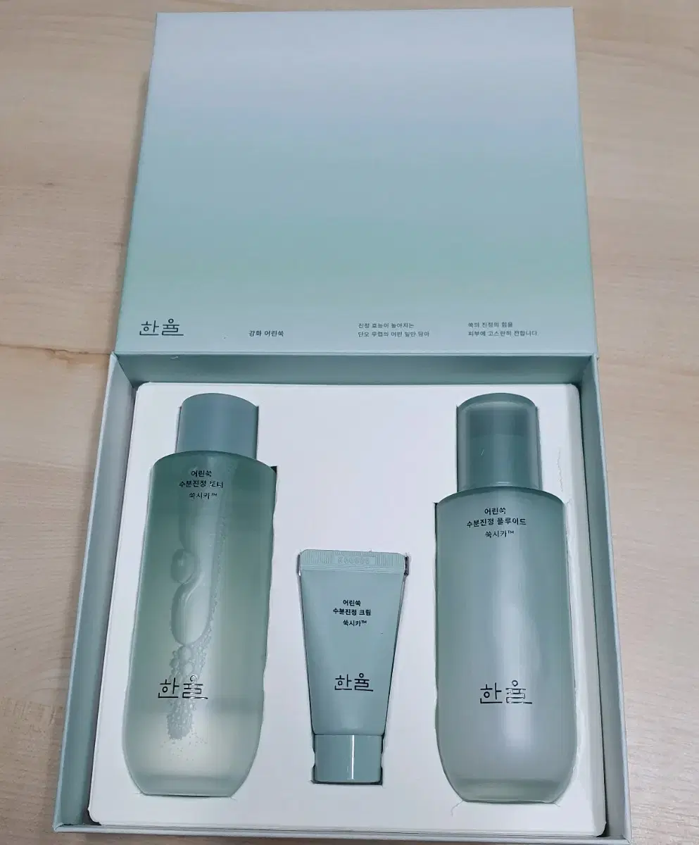 새상품)한율 어린쑥 기초2종 세트
