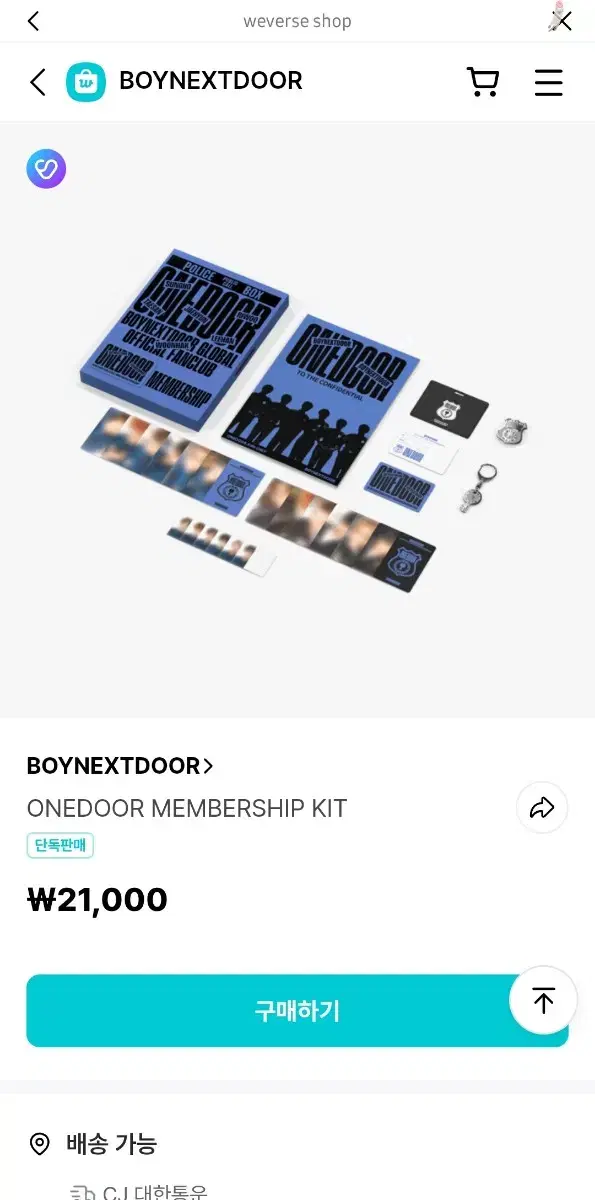 보넥도 멤버쉽