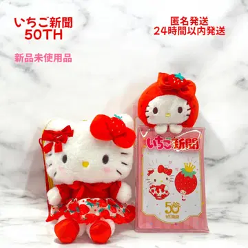 헬로키티 딸기 신문 50주년 봉제 인형 마스코트 카드 케이스 새상품