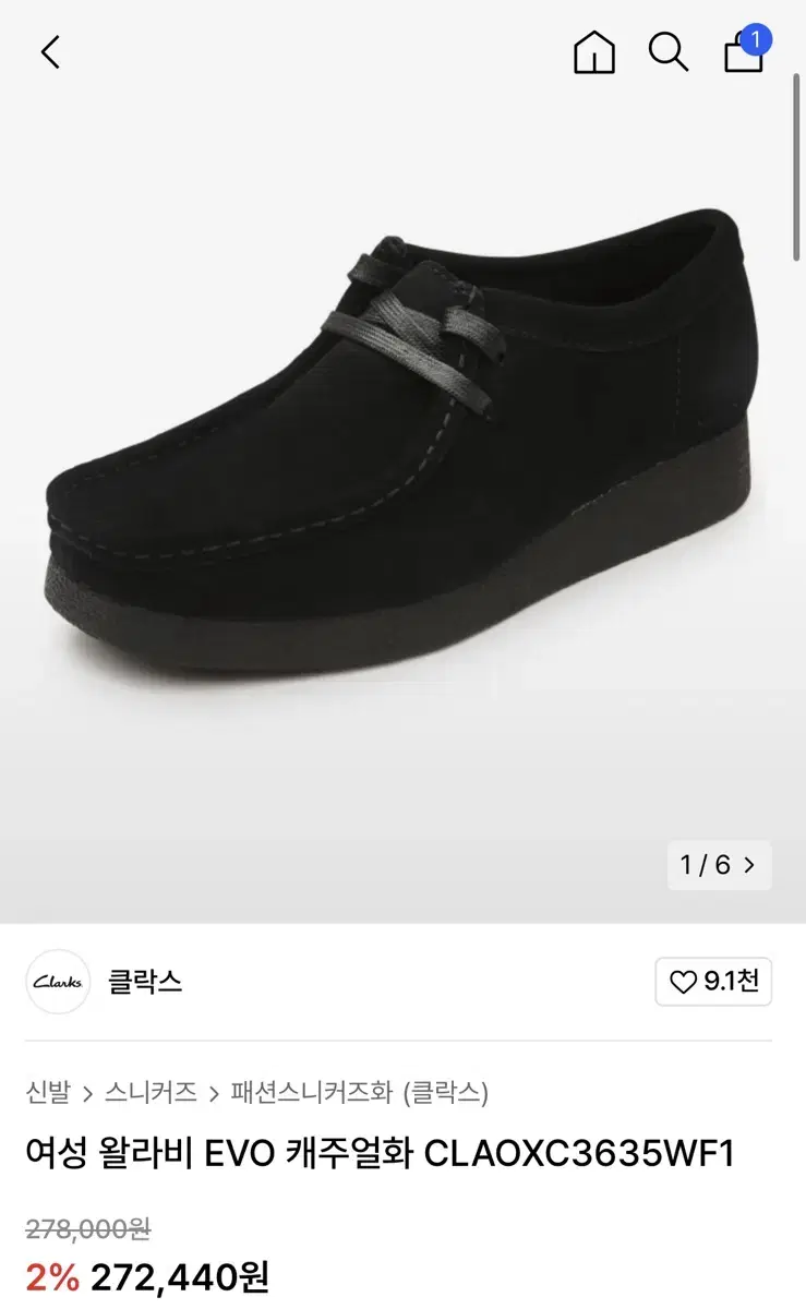 (W) 클락스 왈라비 스웨이드 evo 225
