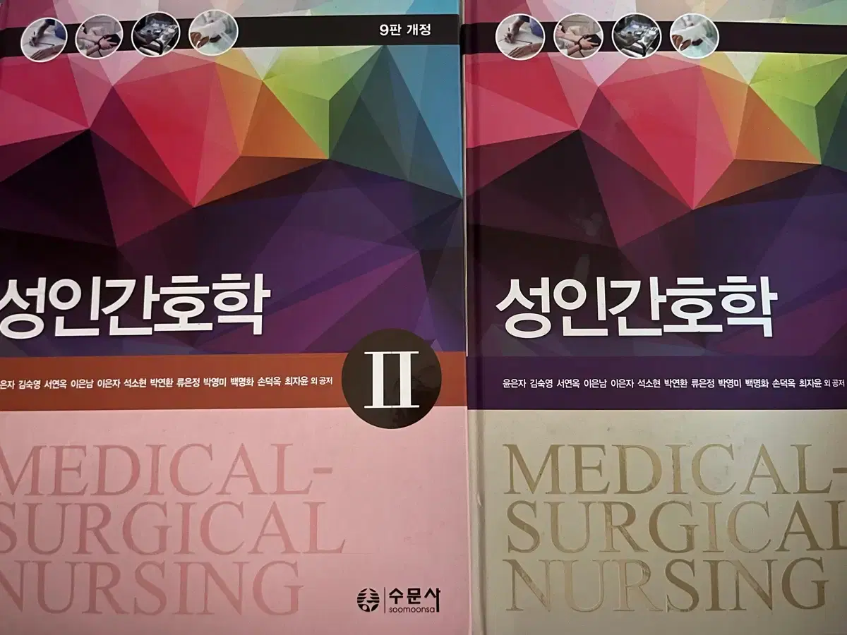 Human Nursing 1.2 Sujinsa (underlined x, handwritten x)