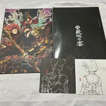 갑철성의 카바네리 팜플렛 입장 혜택 CD