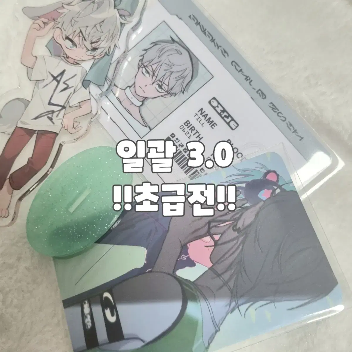 에일리언 스테이지 에이스테 틸 히든 포카 아이디 카드 ㅅㅍ님 비공굿아크릴