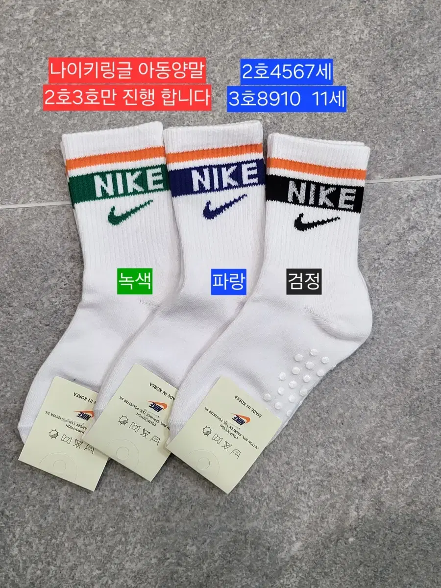Nayeon's Key Ring Socks for Children