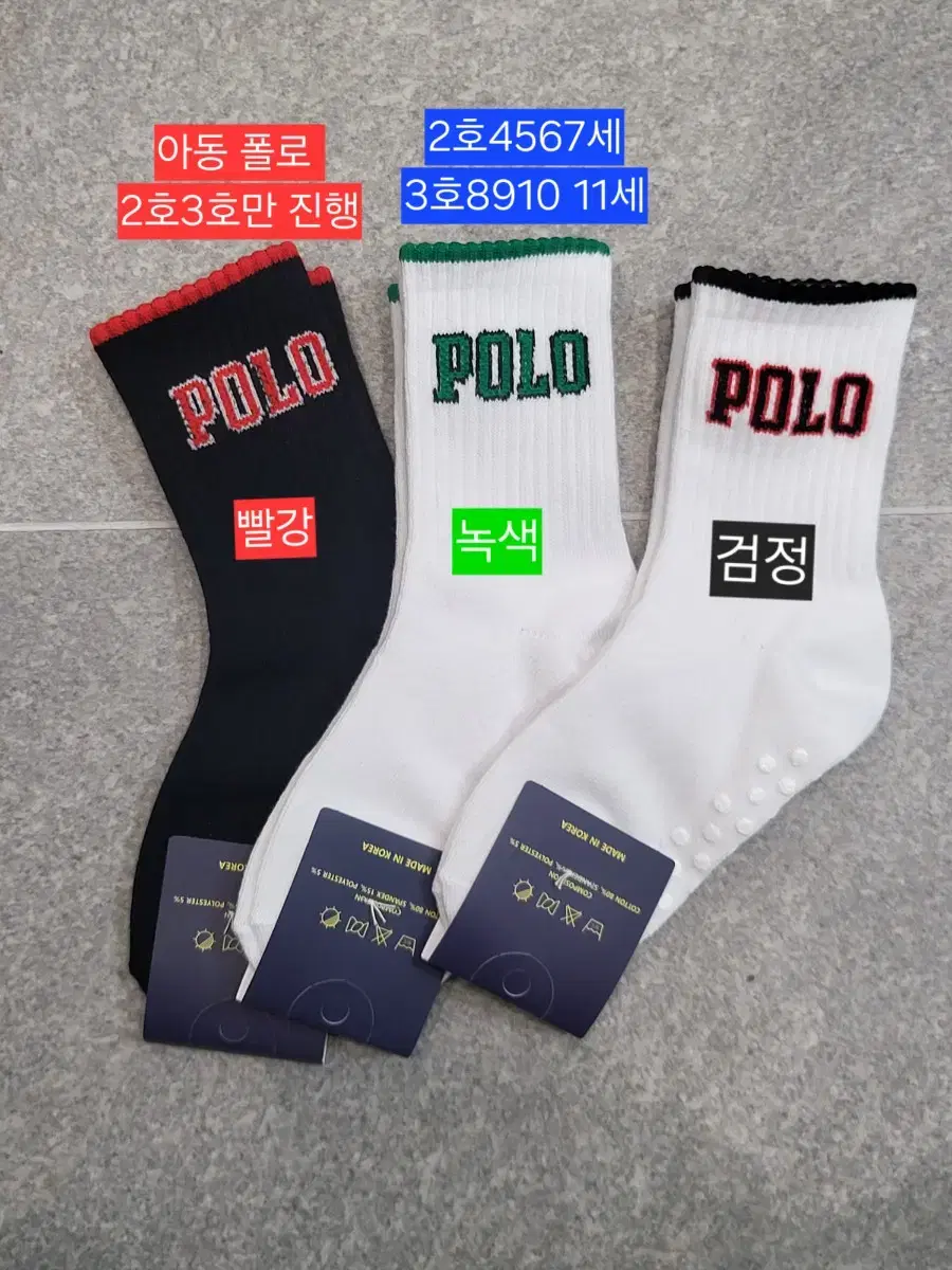 Paul x Children's Socks