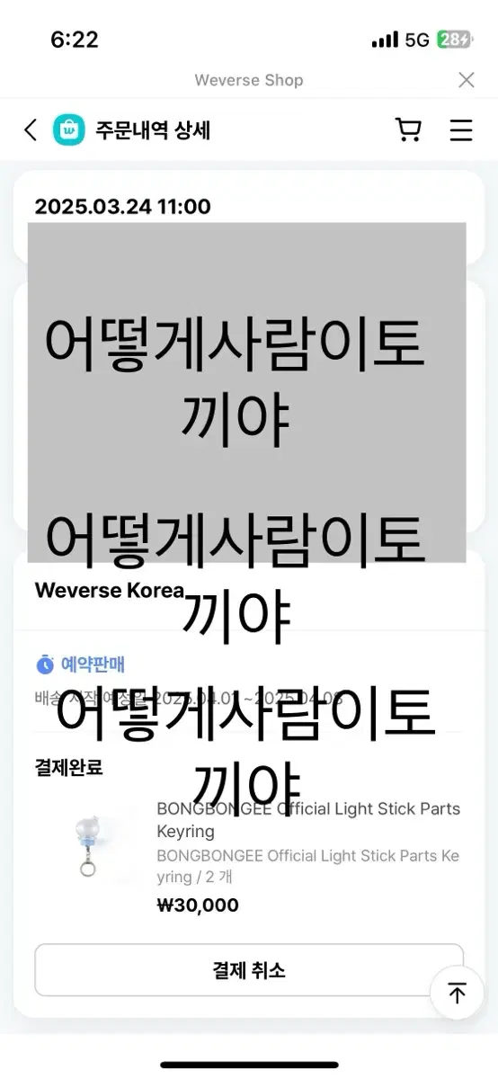 세븐틴 봉봉이 키링 파츠 1차분 판매