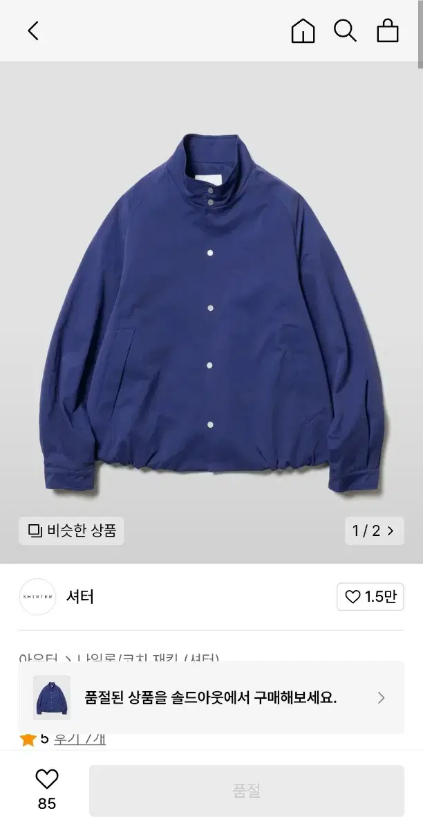 셔터 톰 해링턴 자켓 M (100~105)