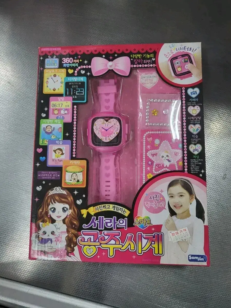 Serra's Gongju City Clock Toy