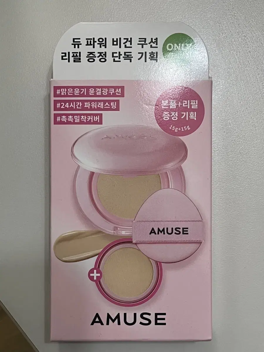 어뮤즈 듀 파워 비건 쿠션 1.5 내추럴 - 새제품
