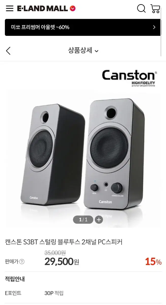 Canton S3BT speakers for sale!