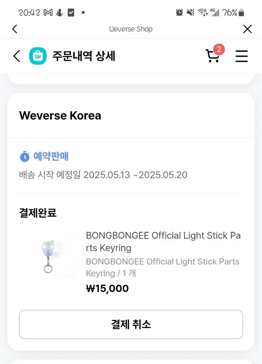 세븐틴 10주년 응원봉 봉봉이 키링