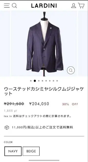 LARDINI 캐시미어 실크 봄/여름 언라이닝 자켓 42