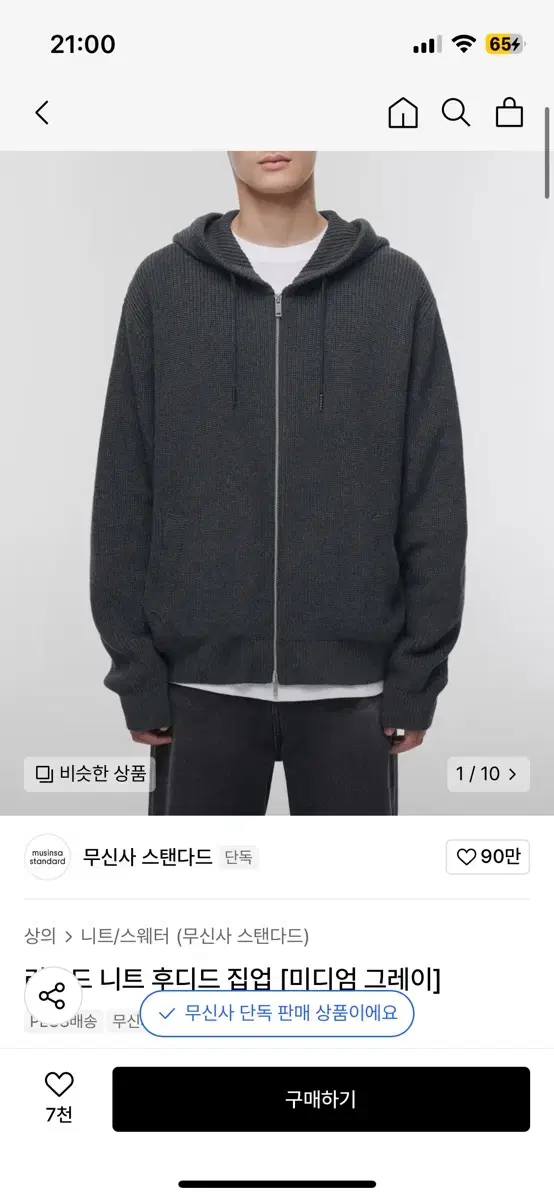 [L]무탠다드 리브드 니트 후드 집업 미디엄 그레이