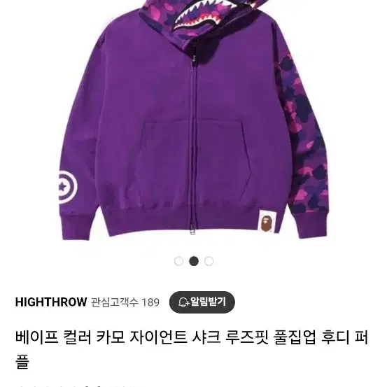 베이프 카모 풀집업 퍼플L 급처 [찐 아니면 1000% 환불]