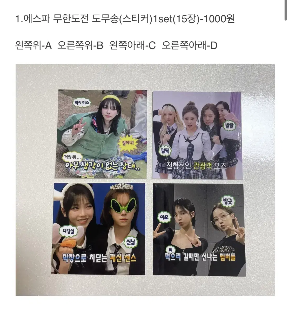 에스파 비공굿 16도안 (5+1)