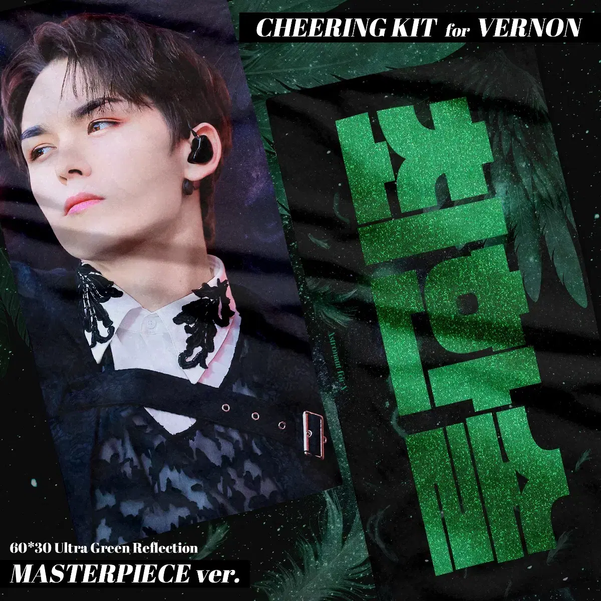 세븐틴 버논 슬로건 양도