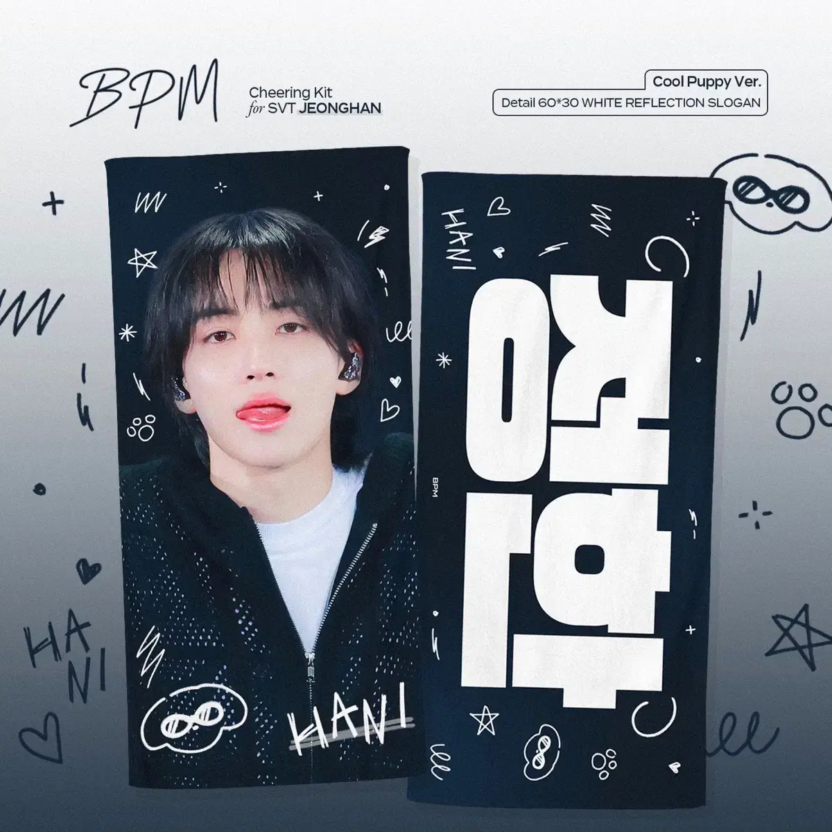 정한 슬로건 우치와 양도