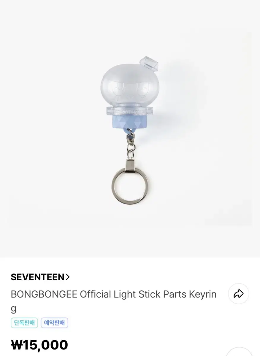 세븐틴 10주년 봉봉이키링