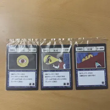 헌터헌터 제일복권 GREED ISLAND I상 주문 카드