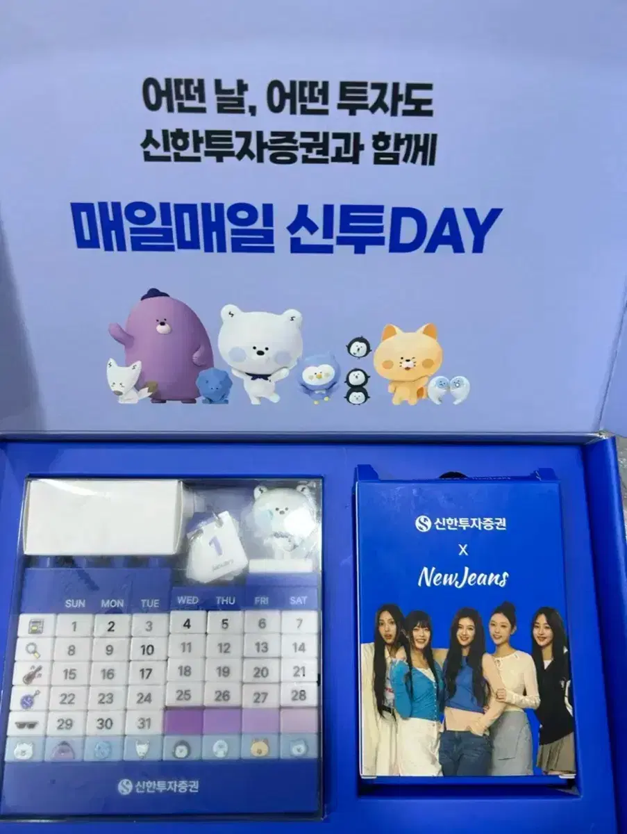 뉴진스 신한투자증권 신한은행 콜라보 렌티큘러 달력세트