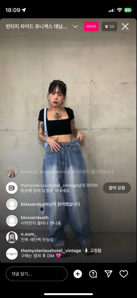 더미스테리어스호텔 빈티지 리워크 마리떼 와이드 데님 청바지