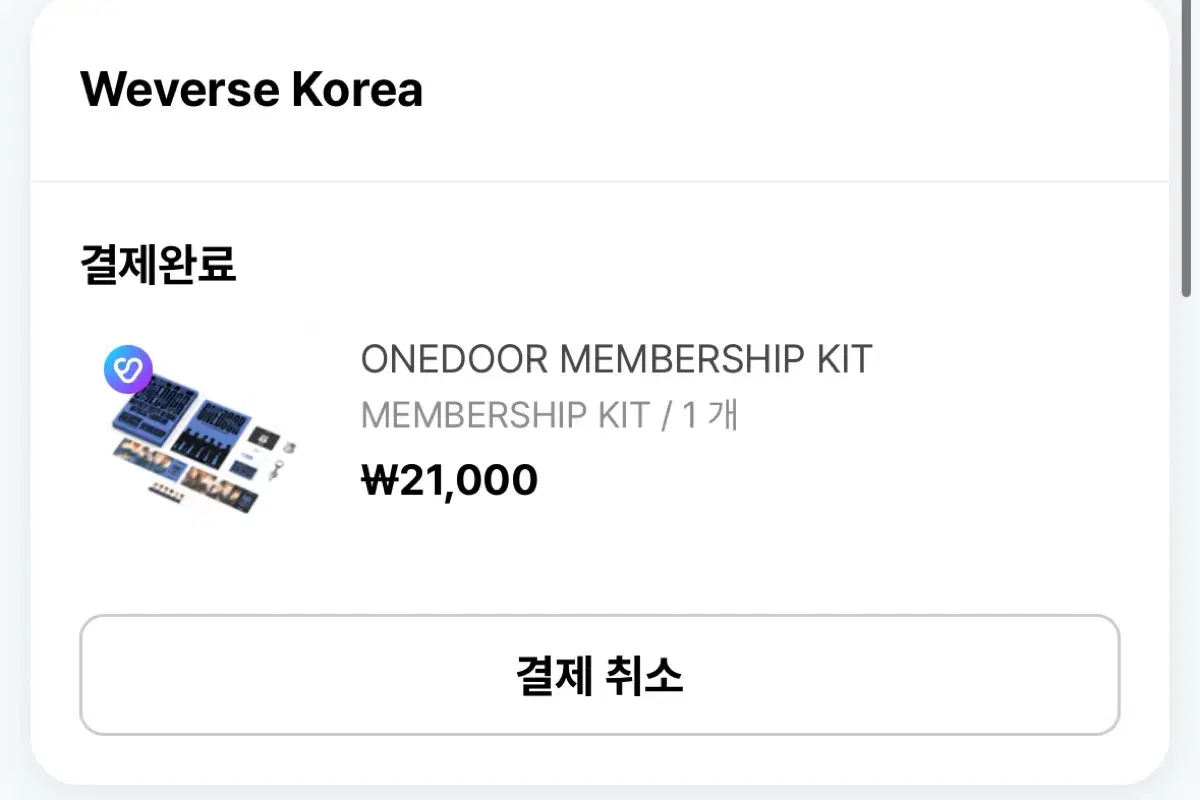 보넥도 멤버쉽 키트 풀박(리우제외) 양도합니다!(급처)