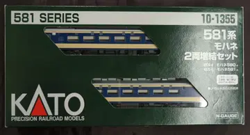 KATO N 게이지 581계 모하네(증결, 2량 세트) 10-1355