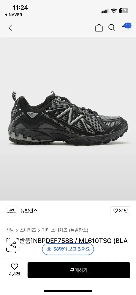 뉴발란스 ML610TSG 블랙 (280)
