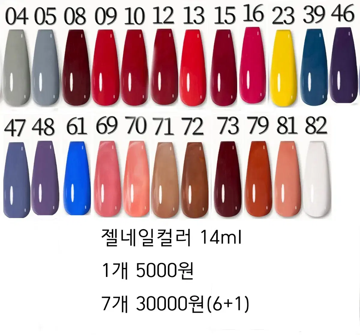 새상품) 젤네일 14g 대용량 / 1개=5000원