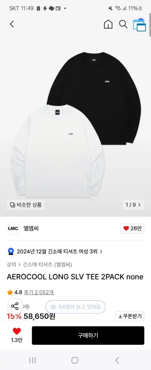 AEROCOOL LONG SLV TEE 2PACK LMC 롱슬리브