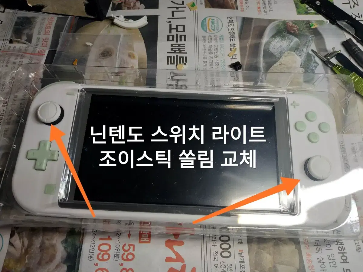 조이스틱닌텐도 | 브랜드 중고거래 플랫폼, 번개장터