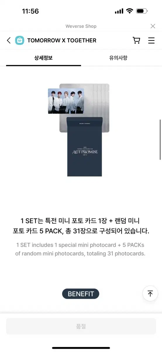 투바투 포카 세트