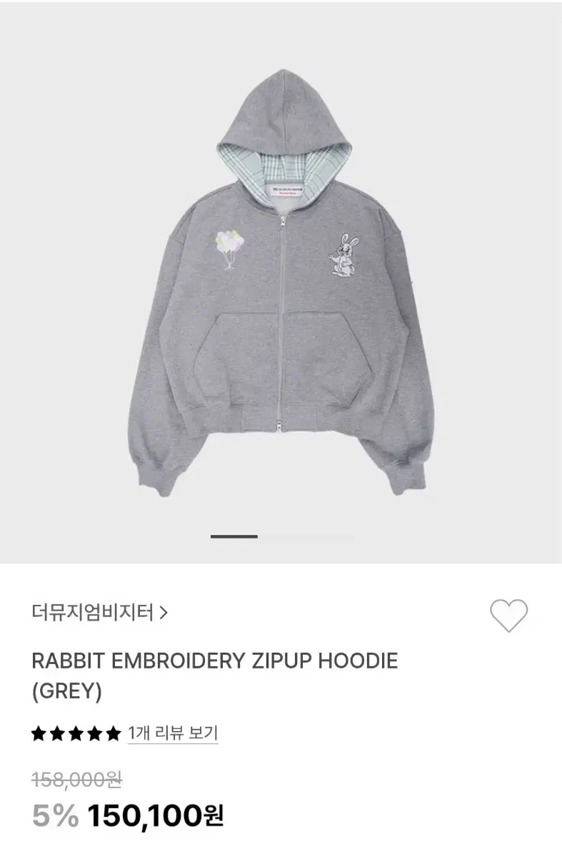 더뮤지엄비지터 토끼 래빗 후드 집업 M