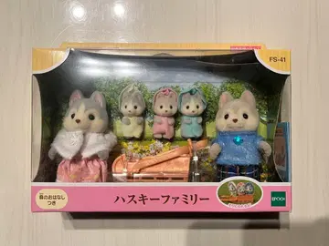 실바니안 패밀리 허스키 패밀리