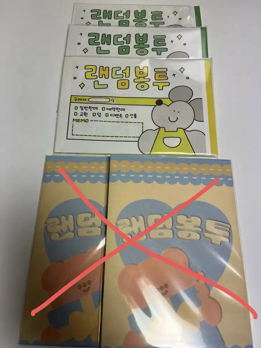 흑임자 곰듕이 랜덤봉투 랩핑지 수제봉투 수봉 포용 포장